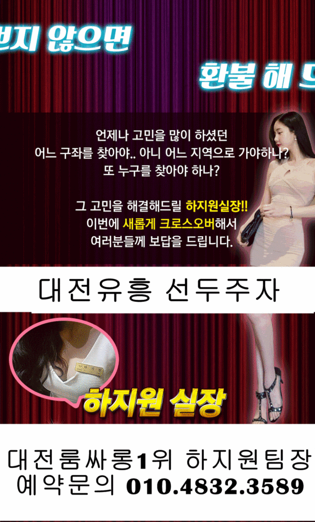 둔산동풀싸롱